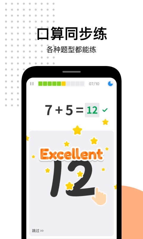 爱做业下载安卓版app 安装包下载与安装流程全览