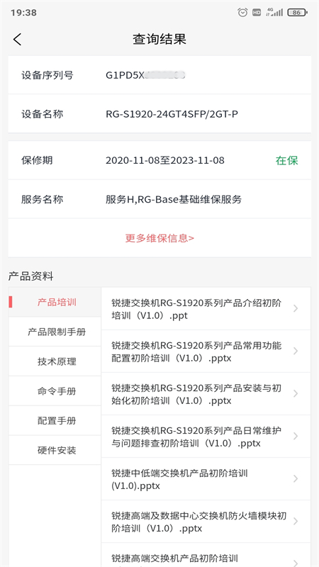 小锐云服软件下载安装手机版 官方安装包下载渠道示意配图