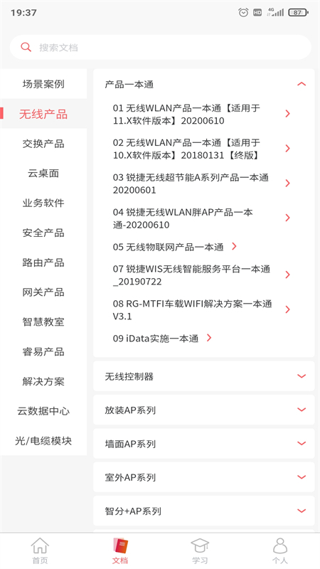小锐云服软件下载安装手机版 全流程操作步骤概览配图