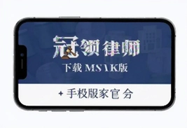 冠领律师官方手机版下载安装指南