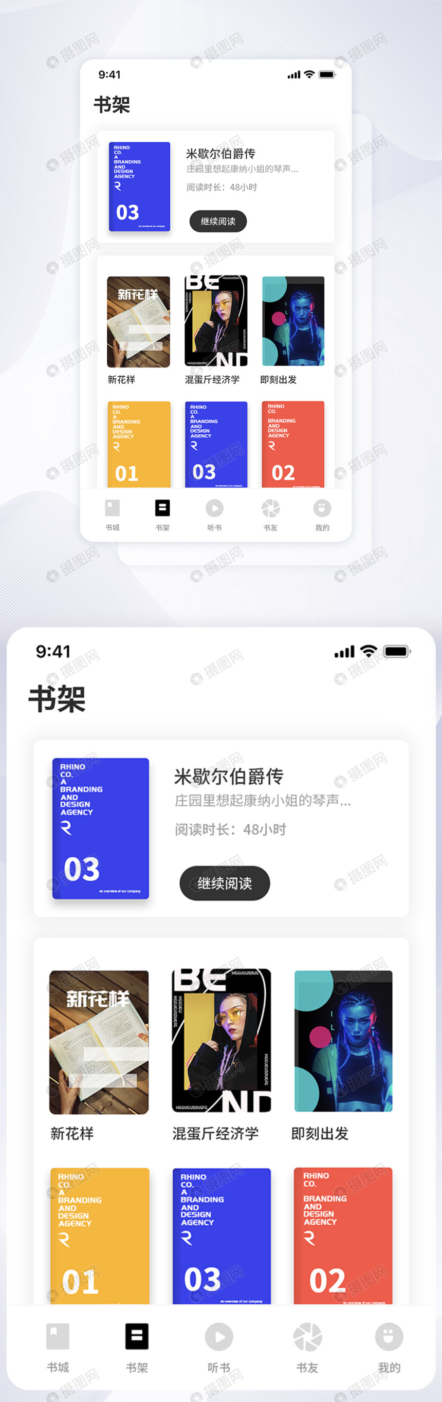 随身听书安卓版播放界面
