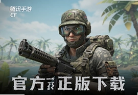 CF荒岛求生体验服官方正版下载入口