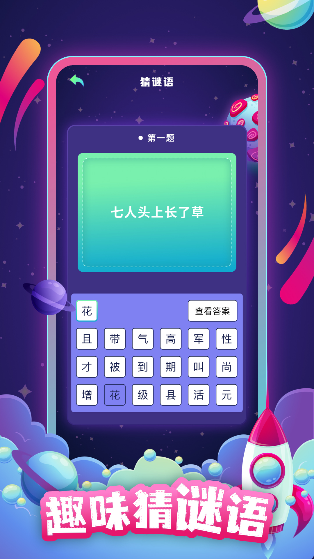 �������������app���ش���������ʵ��ʹ��Ч����ͼ