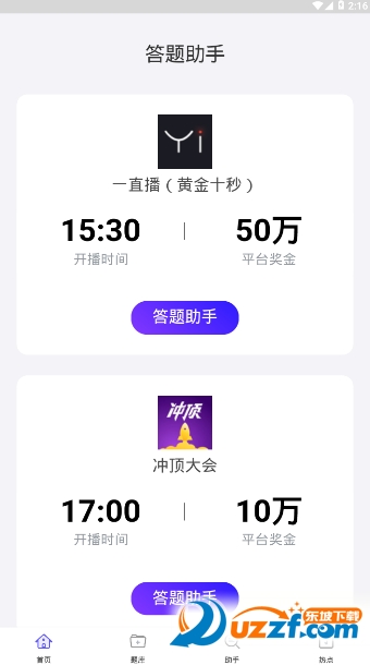 �������������app�������°氲װʹ��ȫ������ͼ