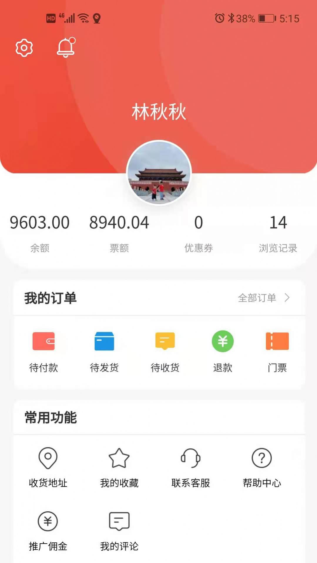 佰惠购APP官方版 佰惠购APP官方版