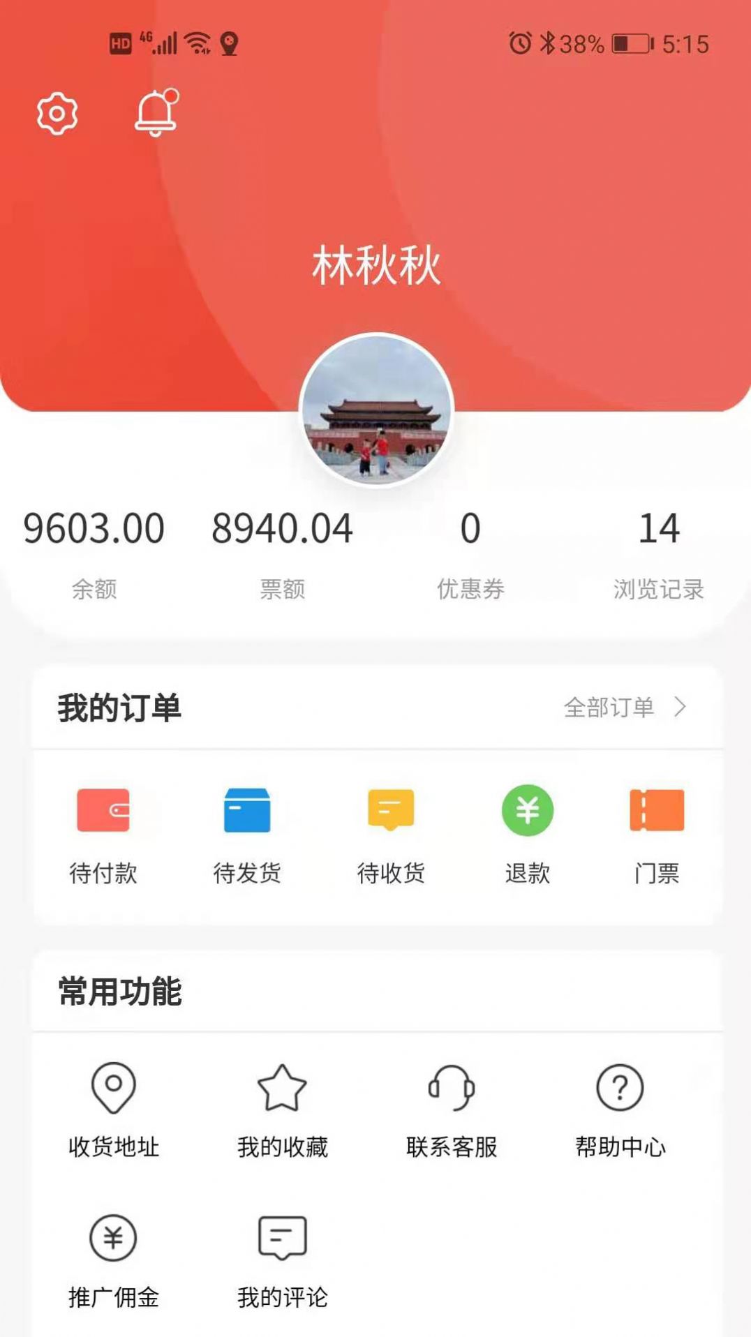 佰惠购APP官方版 佰惠购APP官方版