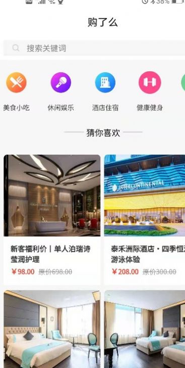 佰惠购APP官方版 佰惠购APP官方版