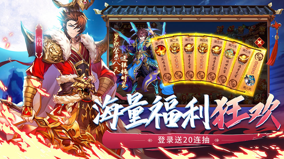 少年三国志2紫金战姬最新版官方下载 少年三国志2紫金战姬最新版官方下载