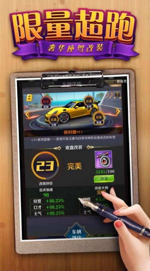 窈窕秘书手机游戏官方版 窈窕秘书手机游戏官方版