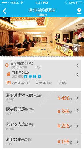 风景网安卓手机版APP 风景网安卓手机版APP