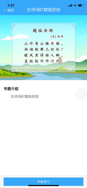 ��������ͨѧ����app���°�����