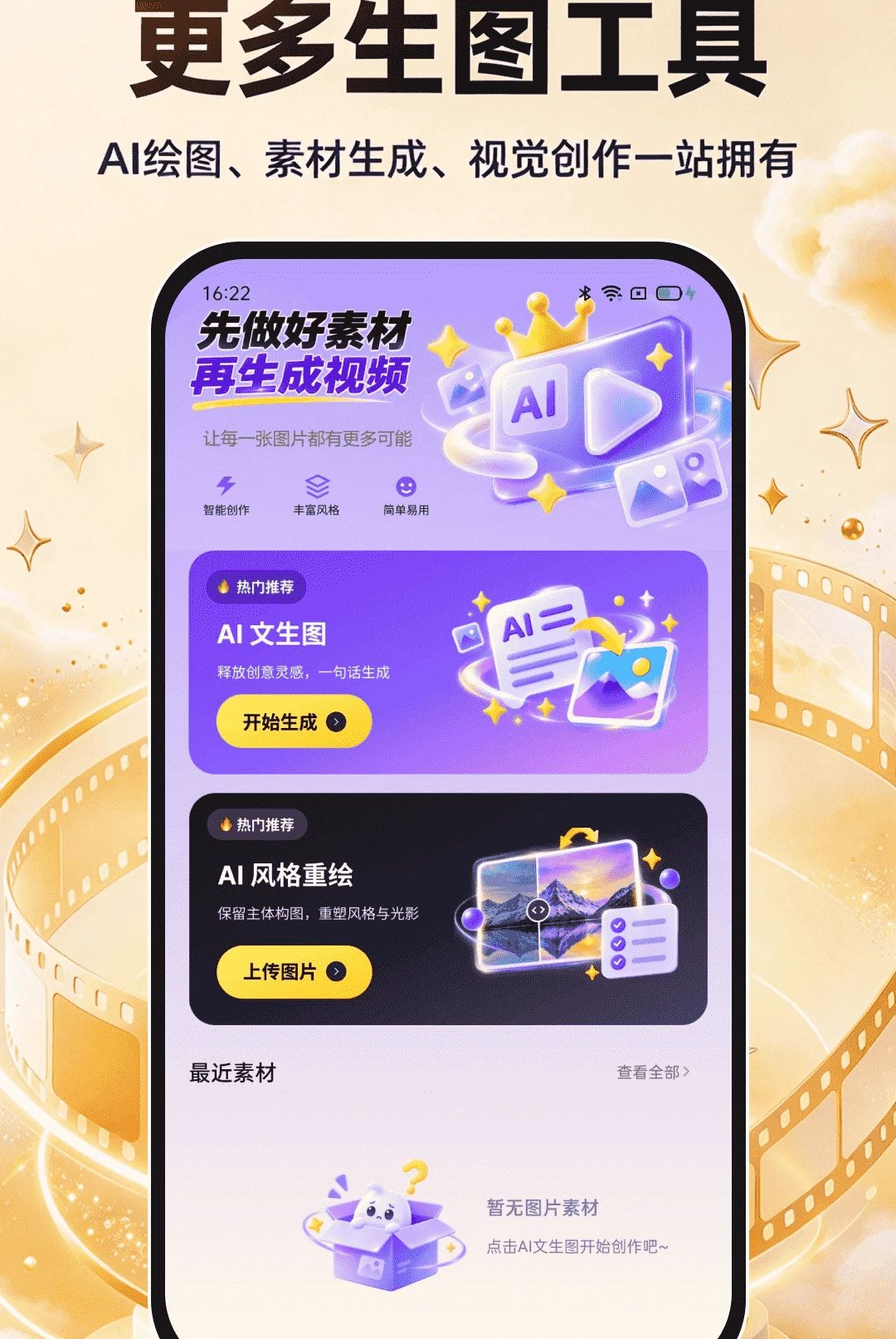 AI��Ƭ�������1.0.0 ���ܳ�Ƭ