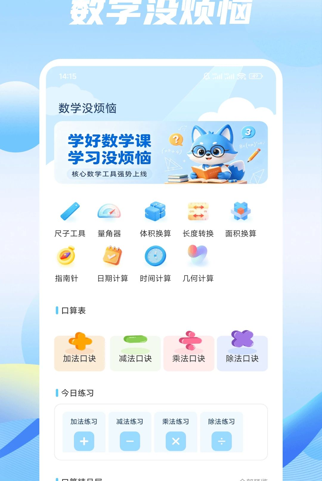小奖同学帮1.0.5 红包任务助手 小奖同学帮1.0.5 红包任务助手