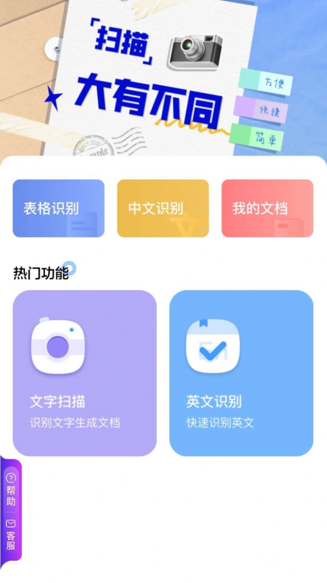 ʱ����ɨ��ٷ��ֻ�������