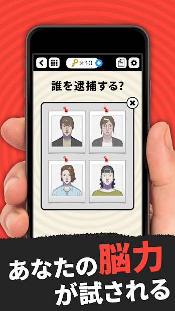 罪犯事件簿游戏最新安卓版 罪犯事件簿游戏最新安卓版