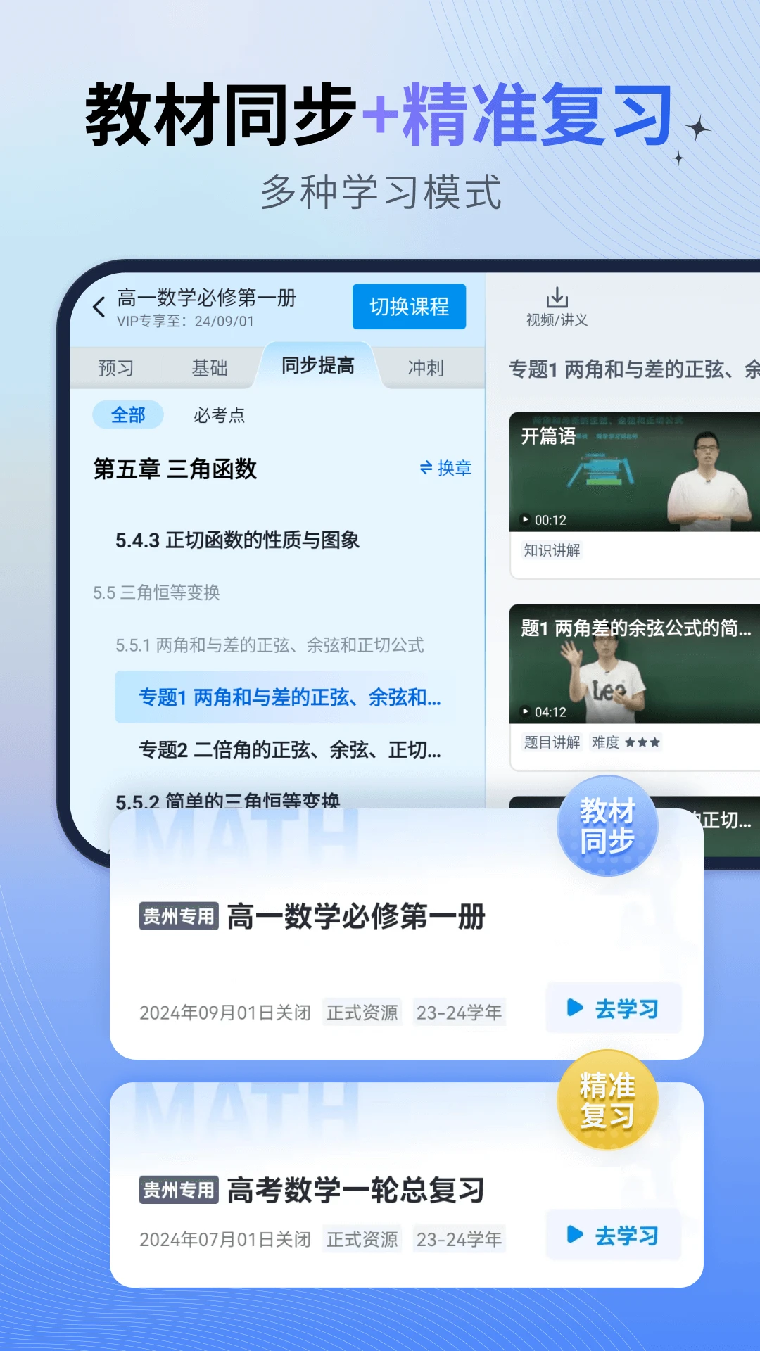 简单一百v1.9.3 在线学习工具 简单一百v1.9.3 在线学习工具