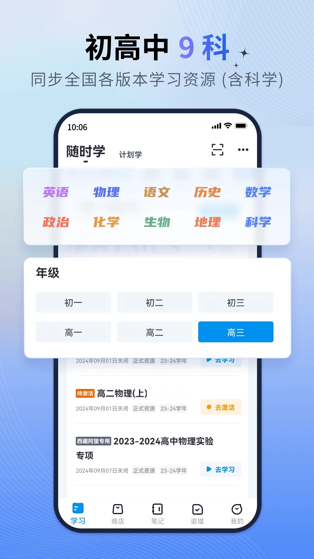 简单一百v1.9.3 在线学习工具 简单一百v1.9.3 在线学习工具