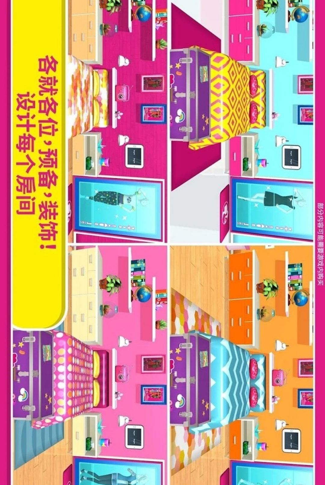 芭比梦幻屋冒险(Barbie Dreamhouse Adventures)2026.7.0 装扮冒险