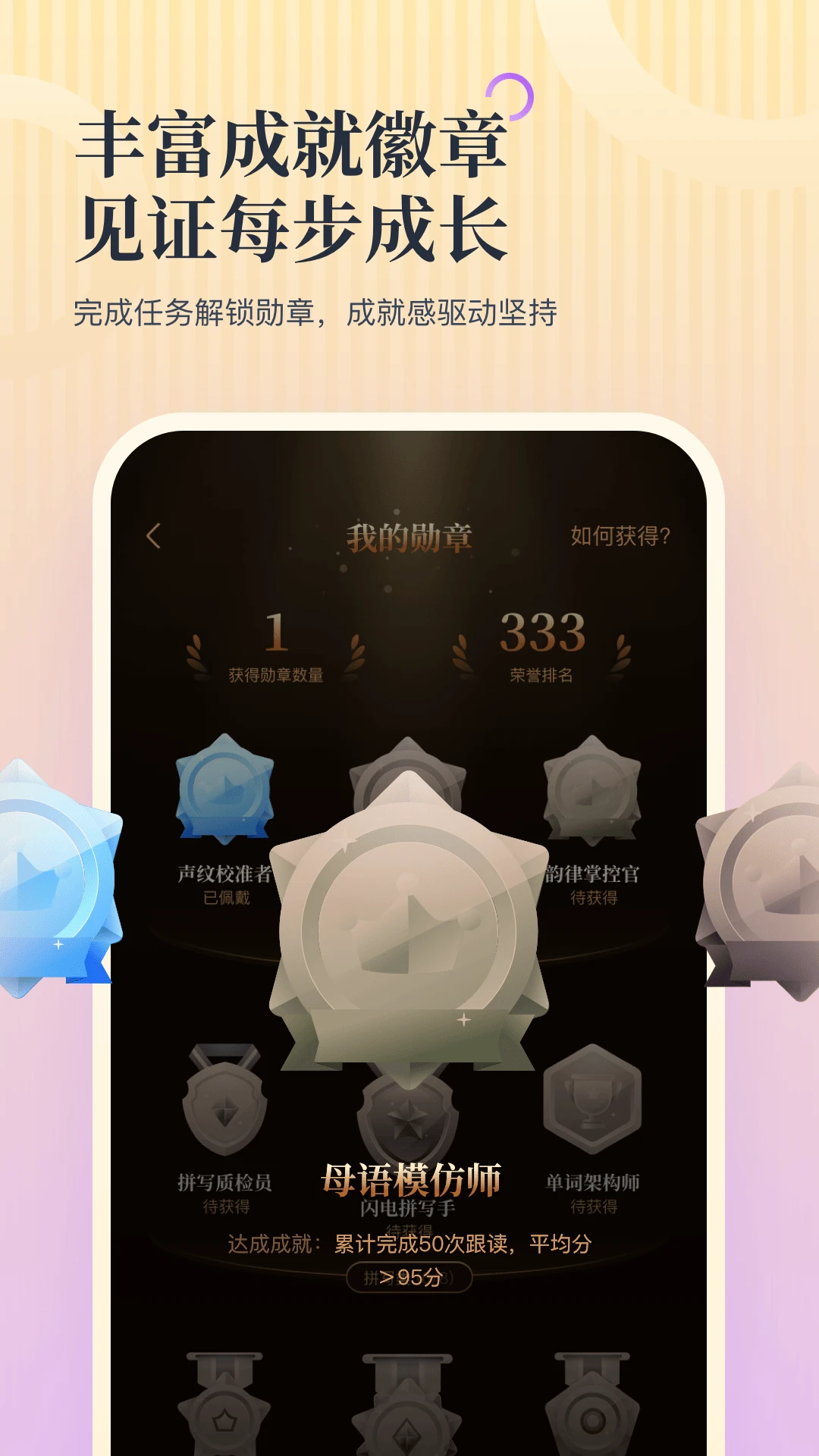 超级单词表7.3.3 背单词利器 超级单词表7.3.3 背单词利器
