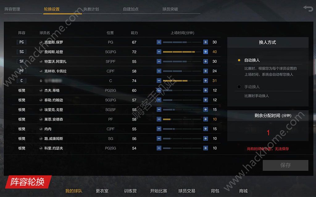 nba2k online 2�ֻ�������Ϸƻ����