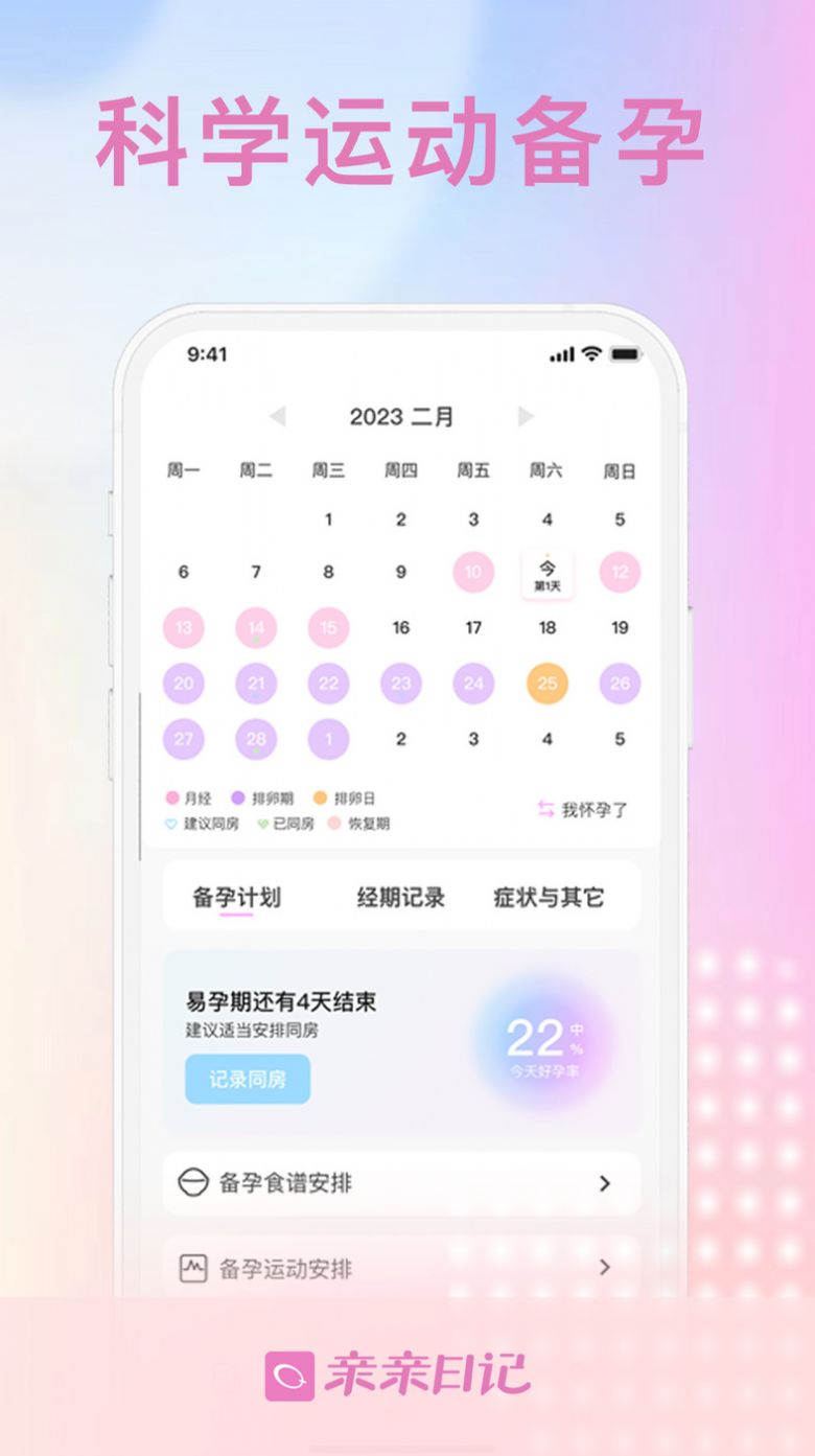 �����ռǾ��ڼ�¼app�ֻ�������