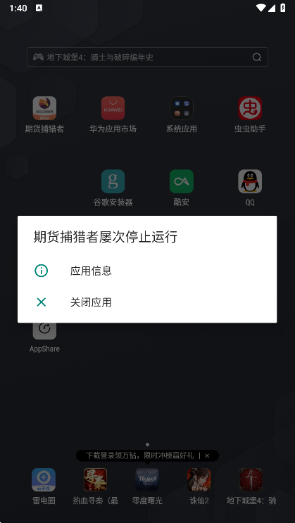 扭扭魔盒商城app安卓版下载 安装失败 权限设置 常见问题配图