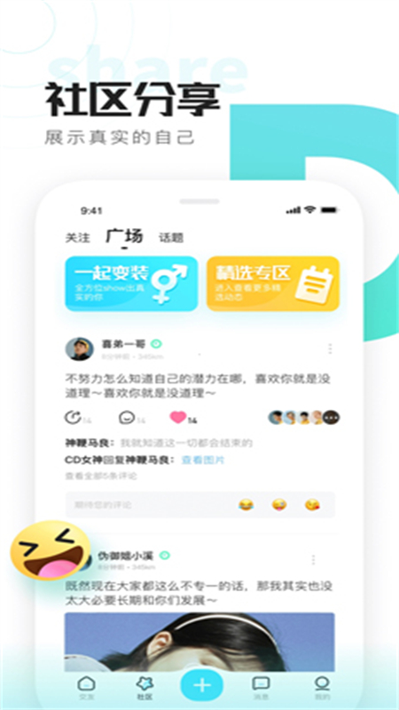 喜弟app安卓测试版软件 常见问题排查操作截图
