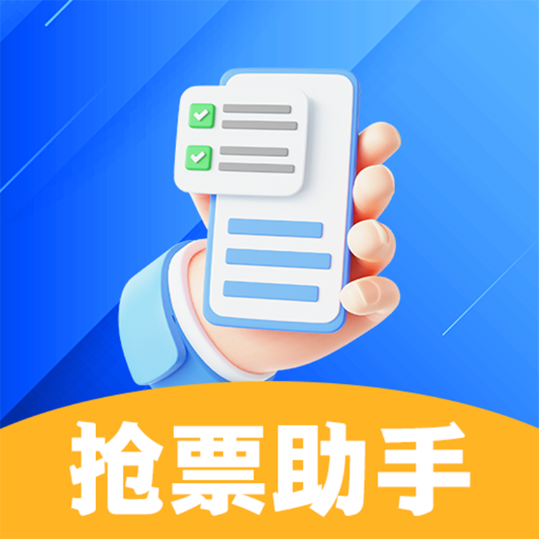 五一天津德云社10点订票app官方下载 实名认证 开票准备 抢票技巧