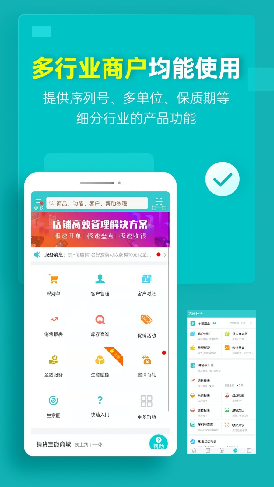 秦丝生产供应链管理app手机版 手机端订单录入与库存查询操作界面