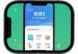 秦丝生产供应链管理app手机版好用吗