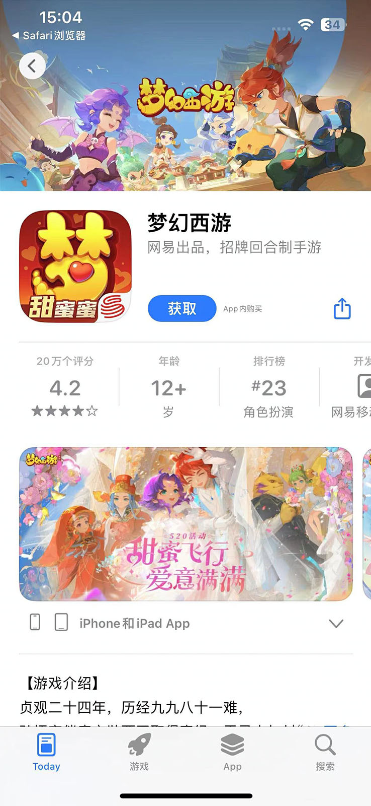 Ǳ�������ֻ���Ϸ��׿�氲װ������ע��������ͼ