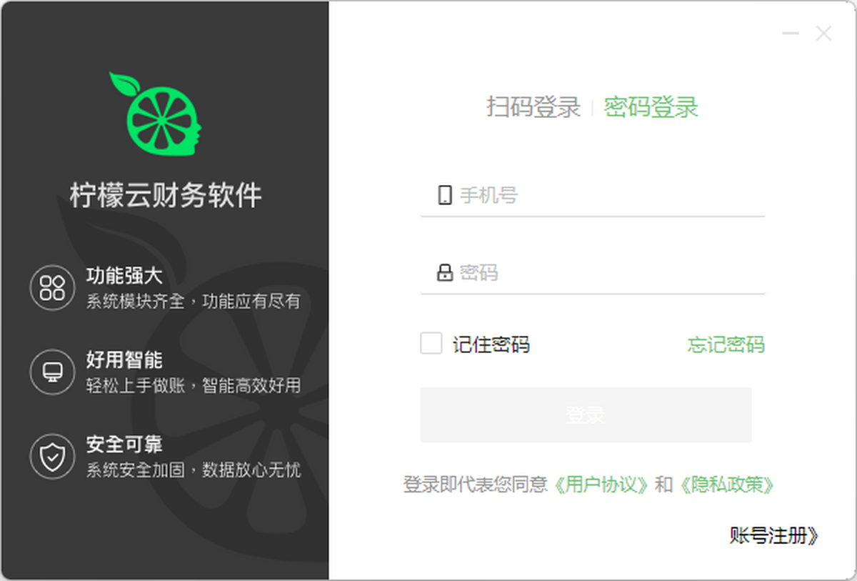 柠檬云记账官方app手机版下载 记账软件账套设置和功能界面