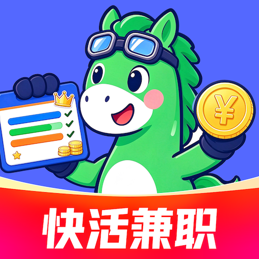 快活兼职1.0.1 兼职赚钱