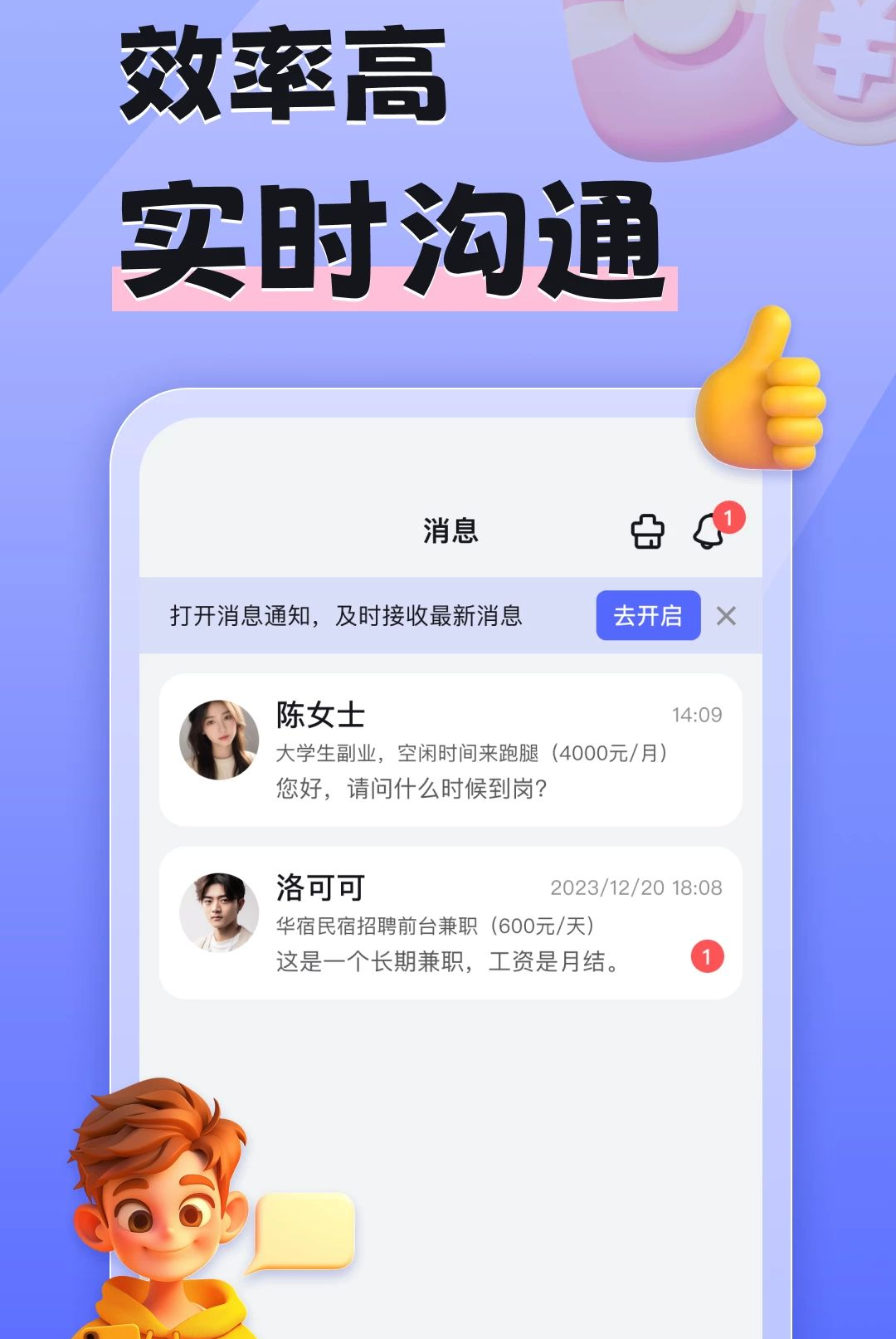 ����ְ1.0.1 ��ְ׬Ǯ