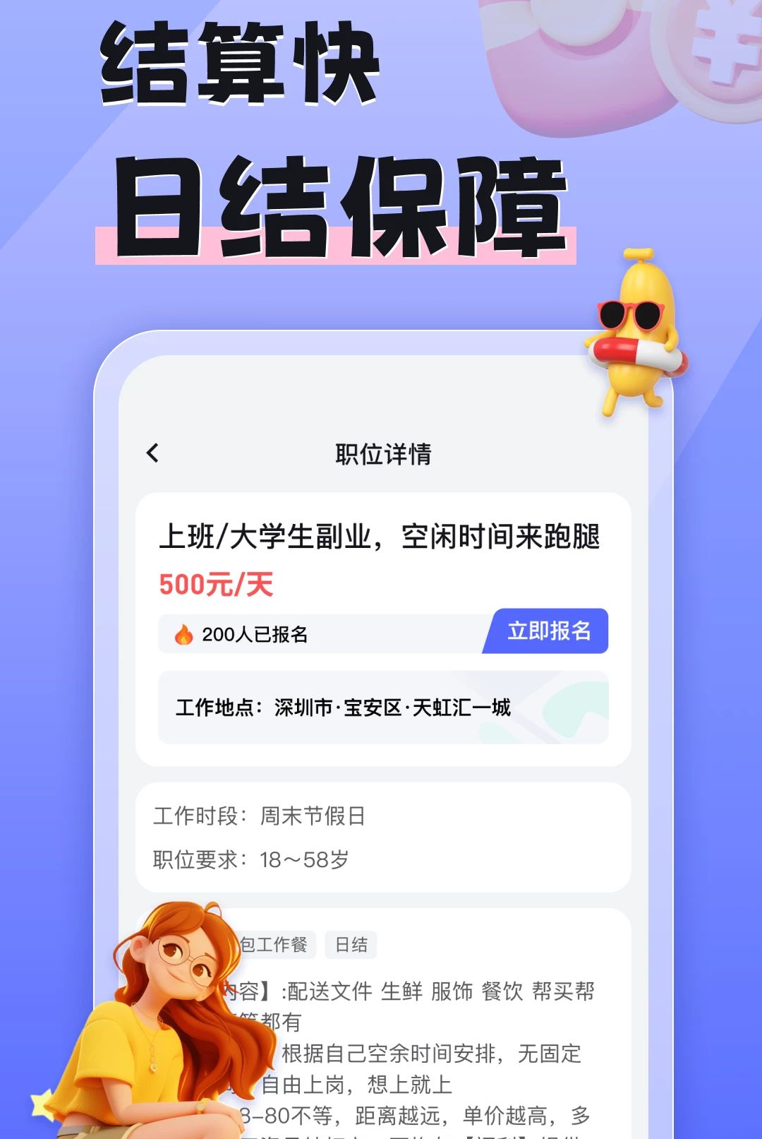 ����ְ1.0.1 ��ְ׬Ǯ
