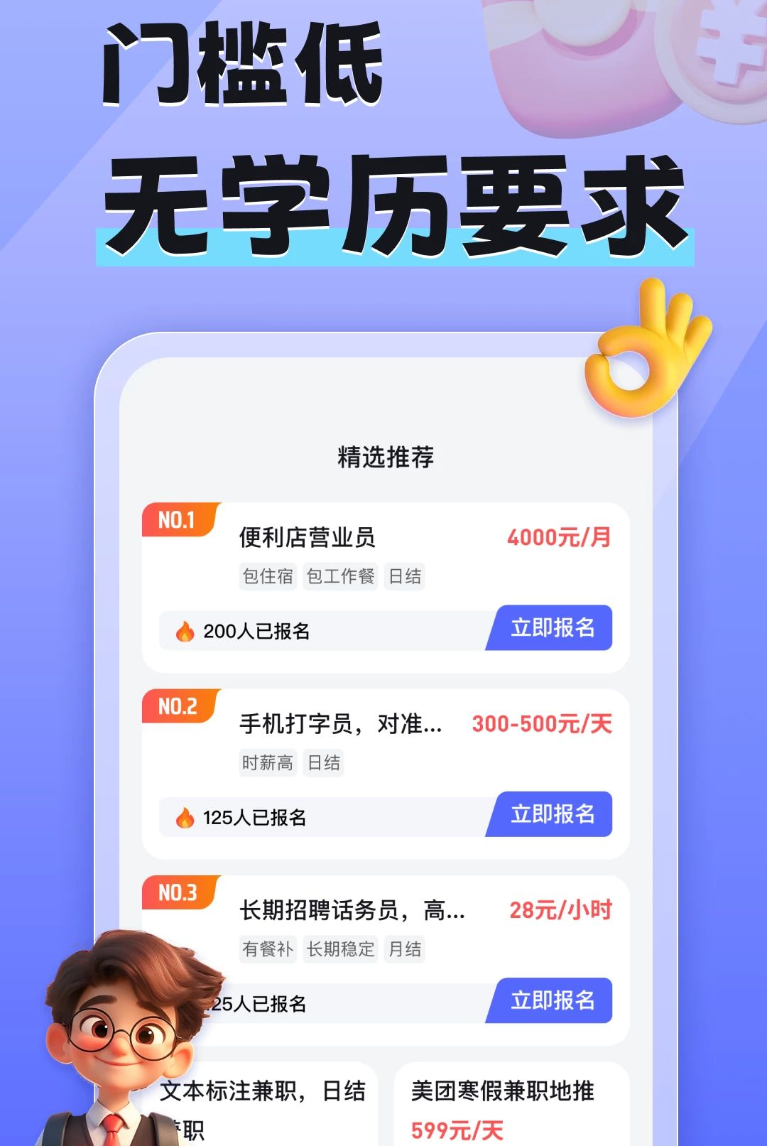 ����ְ1.0.1 ��ְ׬Ǯ