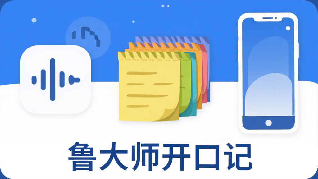 ³��ʦ���ڼǹ�����ɫ�ϳ�ͼ���������Ϊ��������ͼ�꣬�м�Ϊ��ɫ��ǩ��Ƭ�ѵ����Ҳ�Ϊ�ֻ��豸�������ײ���ע��³��ʦ���ڼǡ����֣�������ñ�ƽ���廭�����ɫ������Ϊ�������ʸɾ����������־���