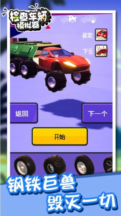 恶作剧跑游戏手机最新版 恶作剧跑游戏手机最新版
