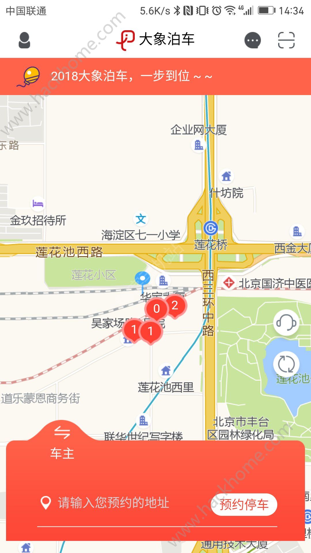 大象泊车官方手机版app下载 大象泊车官方手机版app下载
