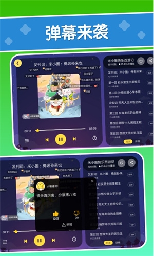 口袋故事HD安卓版界面功能展示图