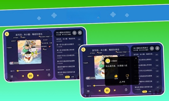 口袋故事HD7.41.1013010 儿童听书 口袋故事HD7.41.1013010 儿童听书