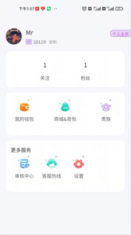 海岛星球app官方版 海岛星球app官方版