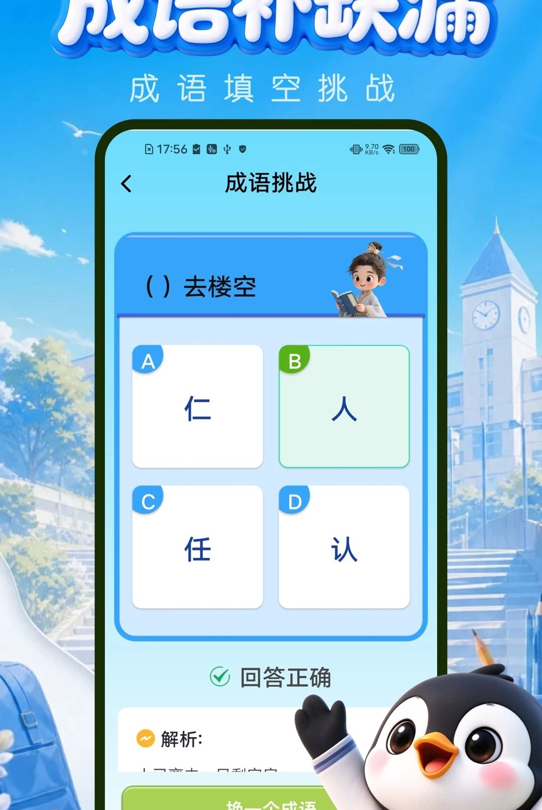 翰墨答题3.0.3 答题学习助手 翰墨答题3.0.3 答题学习助手