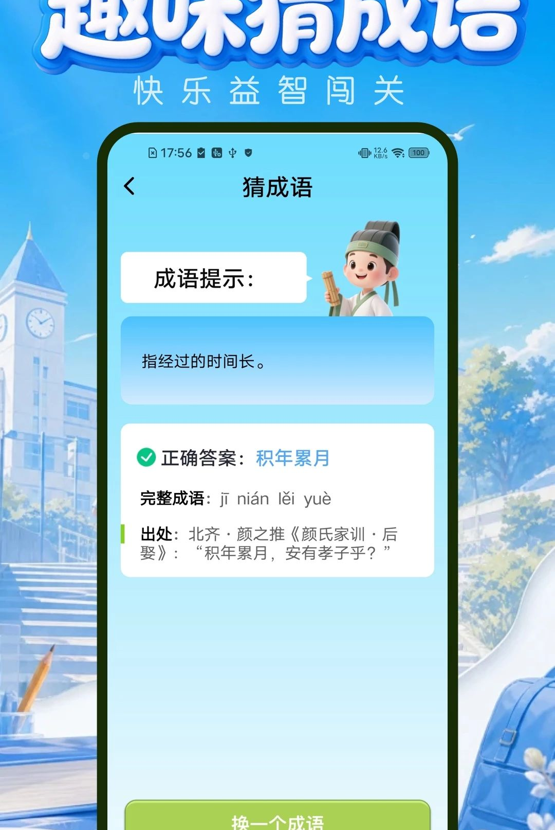 翰墨答题3.0.3 答题学习助手 翰墨答题3.0.3 答题学习助手