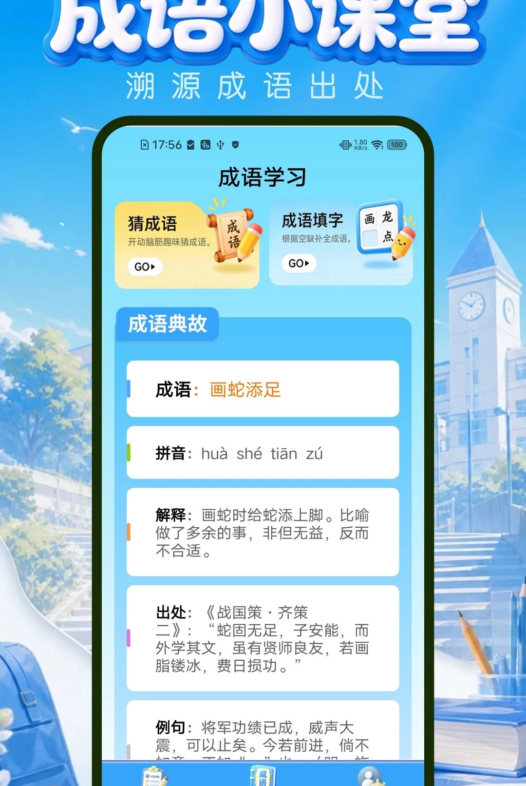 翰墨答题3.0.3 答题学习助手 翰墨答题3.0.3 答题学习助手