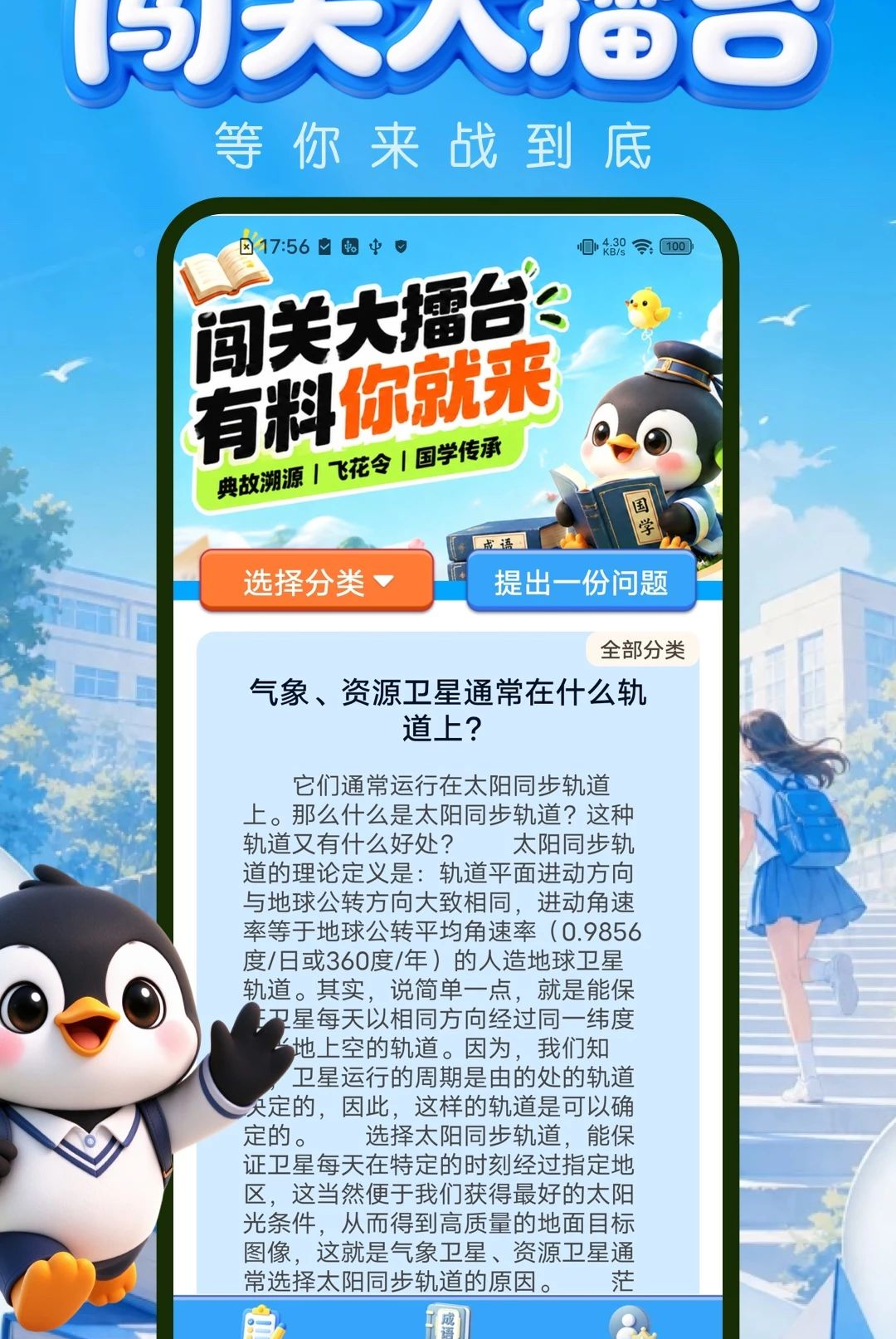 翰墨答题3.0.3 答题学习助手 翰墨答题3.0.3 答题学习助手