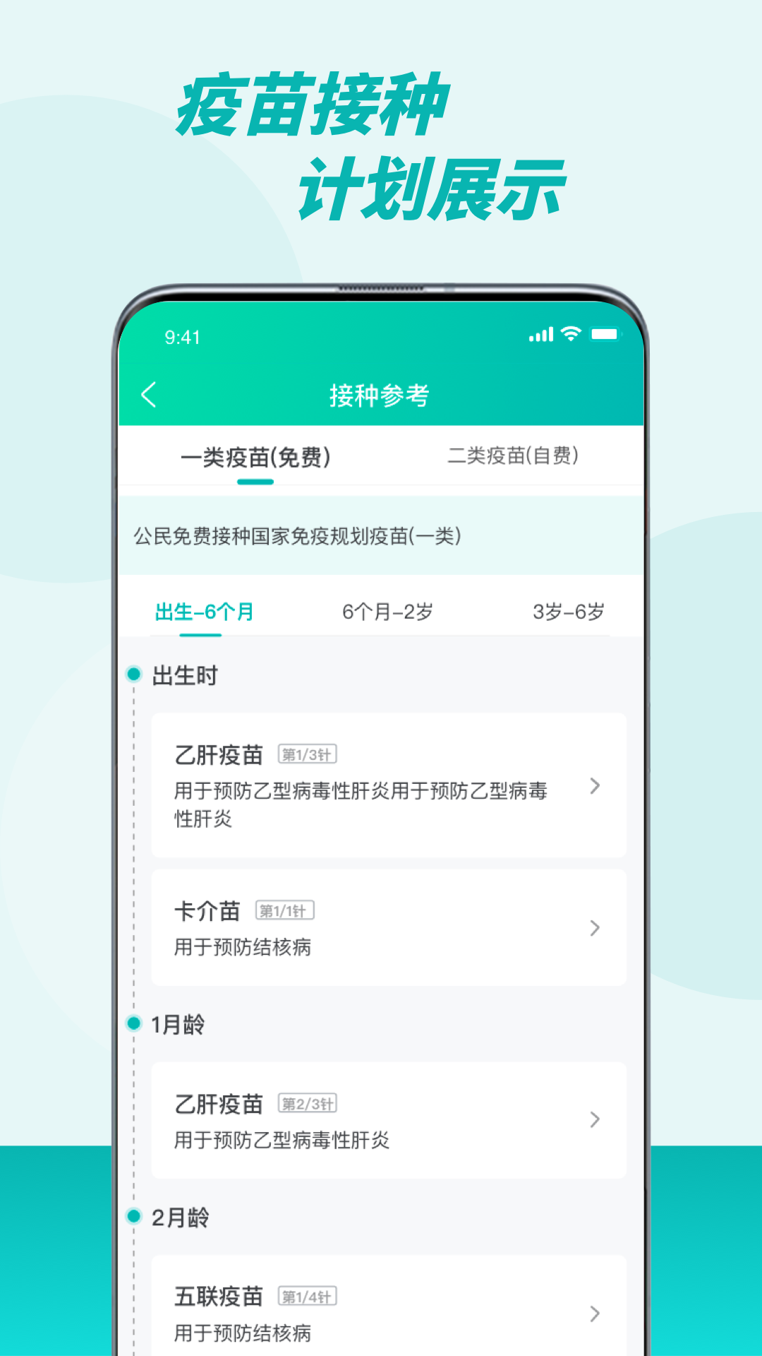 粤苗1.15app下载最新版 下载安装全流程配图