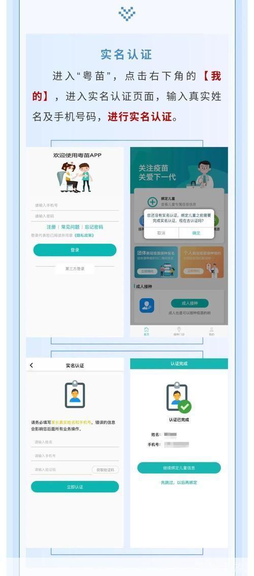 粤苗1.15app下载最新版 安装报错解决办法配图