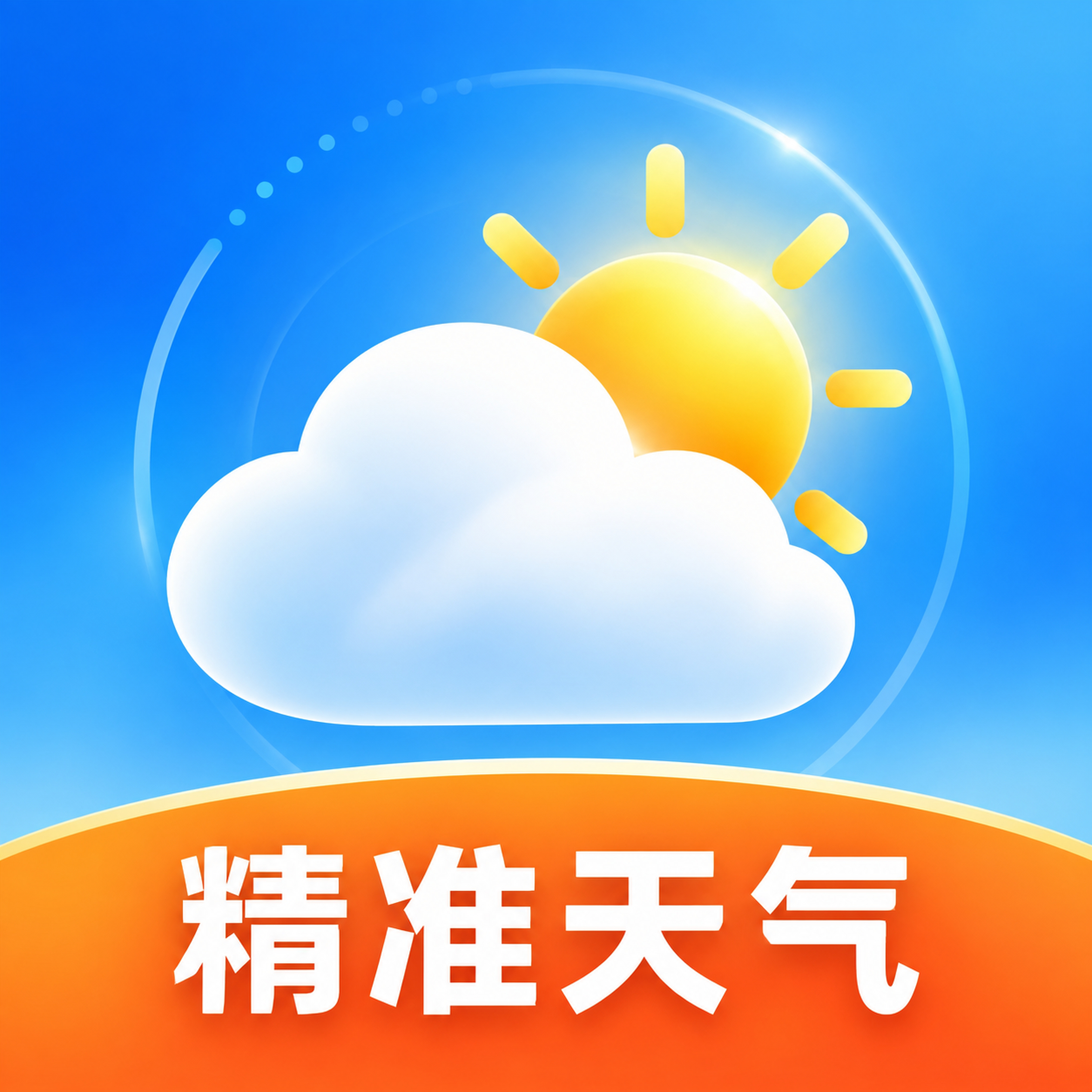 天气预报精准看1.0.0 精准天气查询