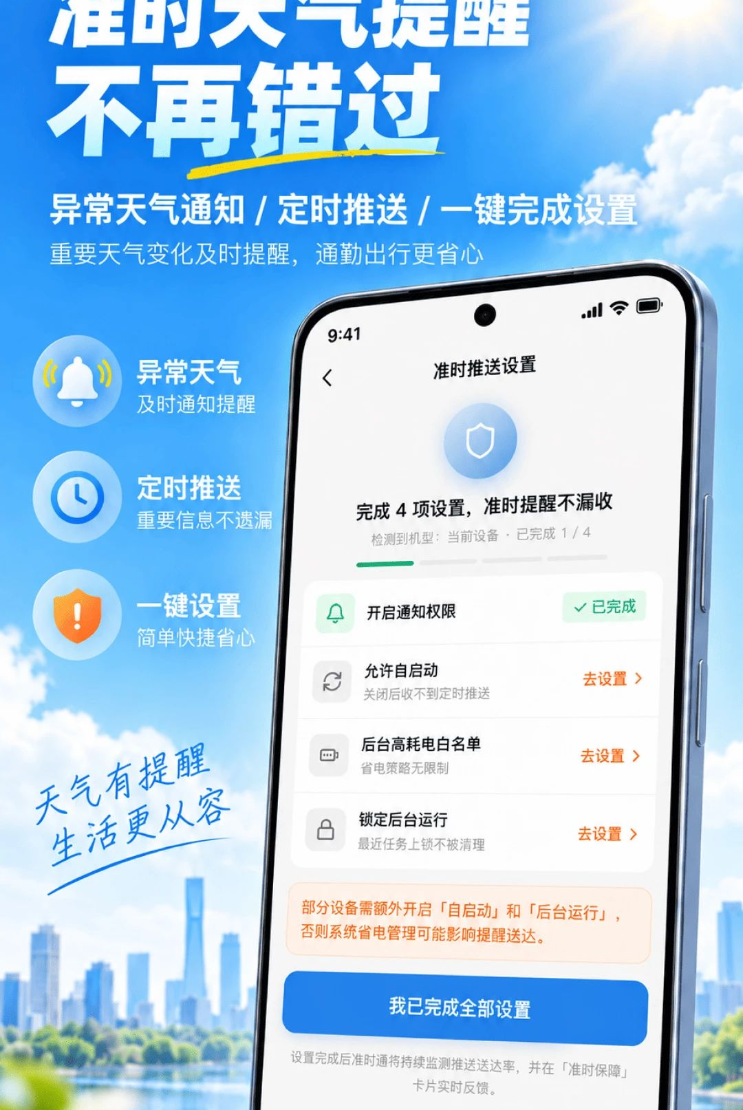 天气预报精准看1.0.0 精准天气查询 天气预报精准看1.0.0 精准天气查询